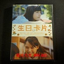 [DVD] - 生日卡片 Birthday Card ( 勝琦正版)