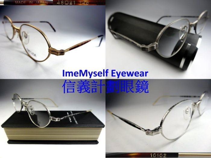 ImeMyself Eyewear Matsuda 10102 Vintage Prescription frames