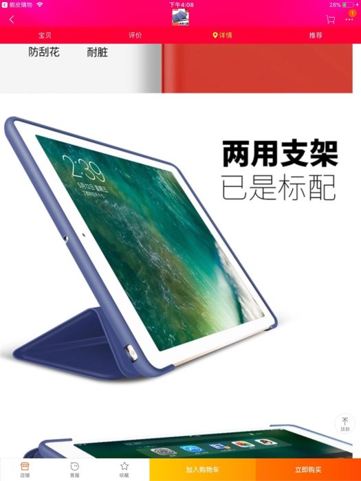 緩衝擊保護殼iPad2017矽膠蜂窩散熱軟殼超薄全包邊平板電腦皮套