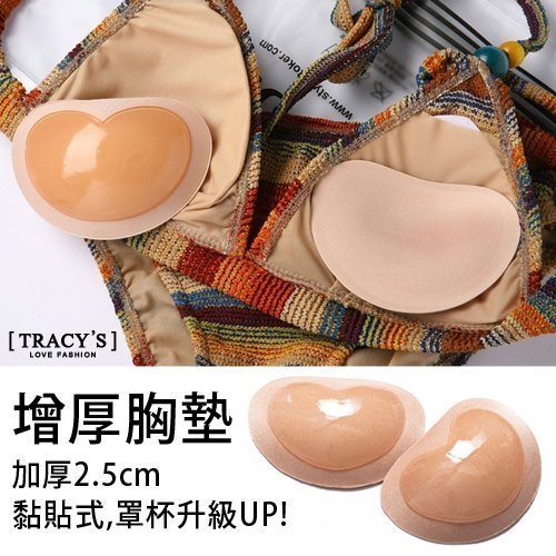 【Tracy’s 貓頭鷹小姐】正版盒裝小胸救星爆乳罩杯升級加厚自黏兩用魔術胸墊/夜店性感婚紗內衣泳衣比基尼BRA適用現貨