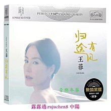 中陽 王菲-歸途有風如願 （無損碟片3CD）※全新未拆