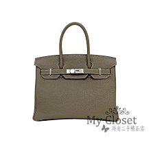 My Closet 二手名牌 HERMES 經典 Birkin 30cm 大象灰 銀扣 Togo皮革 手提包