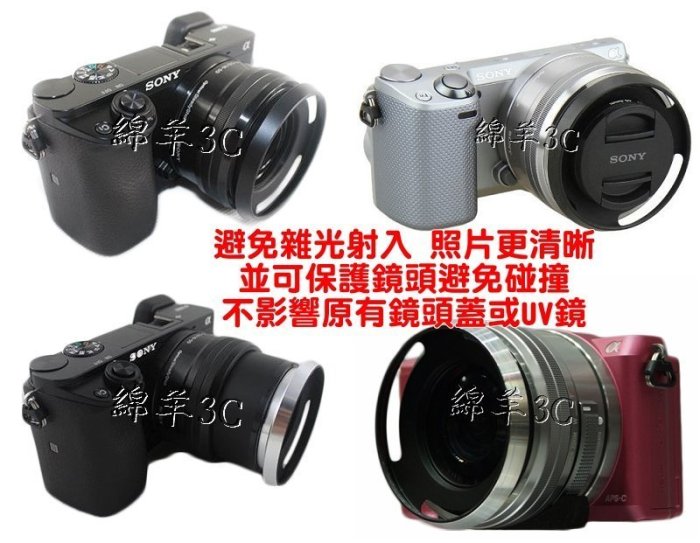 SONY 16-50mm 鏡頭遮光罩 A6400 A6400L A6300 A6300L 40.5mm 另有鏡頭蓋保護貼