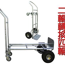 《葳爾登》耐重型手推車【二輪可變四輪隨機變換使用】輕巧方便省力好收納變形金剛10吋大輪手推車875