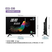 *~ 新家電錧 ~*【BenQ明基】E32-330 BenQ 32型 Android 11護眼液晶顯示器