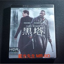 [藍光先生UHD] 黑塔 The Dark Tower UHD + BD 雙碟限定版 ( 得利公司貨 )