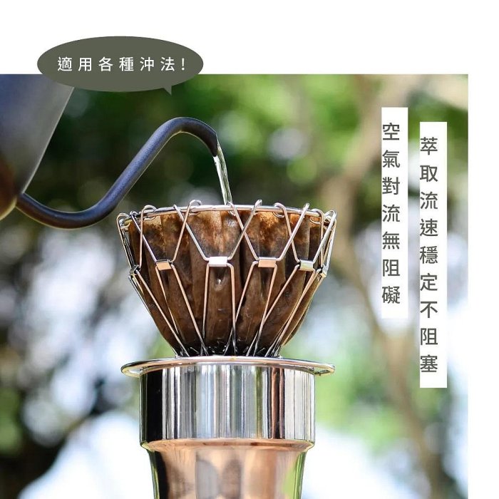 Eco Living 愛情摩天輪濾杯 Driver 摺疊式咖啡濾杯(錐形)