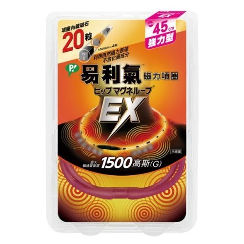 【seven健康小舖】【公司貨 易利氣-磁力項圈EX-桃紅 (45cm)(男女適用)】日本製，最大磁通量密度1500高斯