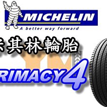 非常便宜輪胎館 米其林輪胎 Primacy 4 P4 cpc6 225 40 18 完工價xxxx 全系列歡迎來電洽詢
