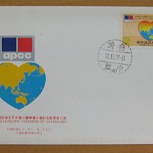 七十年代封--第八屆亞洲太平洋區心臟學會大會紀念郵票--72年11.27--紀196-中壢戳--早期台灣首日封-珍藏老封