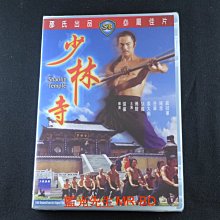 [藍光先生DVD] 少林寺 Shaolin Temple 數碼修復版