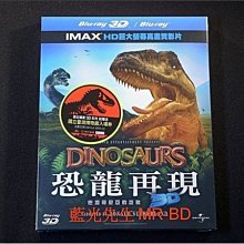 [3D藍光BD] - 恐龍再現 Dinosaurs : Giants of Patagonia 3D + 2D ( 台灣正版 )