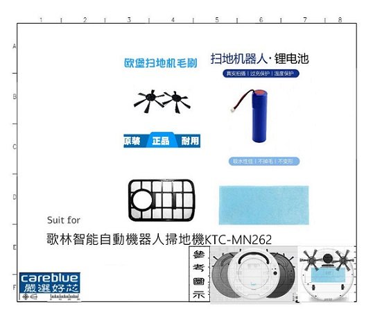 Kolin 歌林 歌林智能自動機器人掃地機 KTC-MN262 邊刷 濾網 抹布 電池