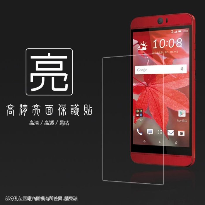 亮面螢幕保護貼 HTC 8S/G20/野火S G13/J/X920d 蝴蝶機/x920s 蝴蝶S/2 B810/蝴蝶3