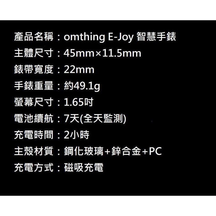 🔯台灣現貨}全觸屏智慧手錶小米有品 萬魔 omthing E-Joy 簡悅 台灣公司貨 體溫監測/血壓監測/心率監測/睡』二手