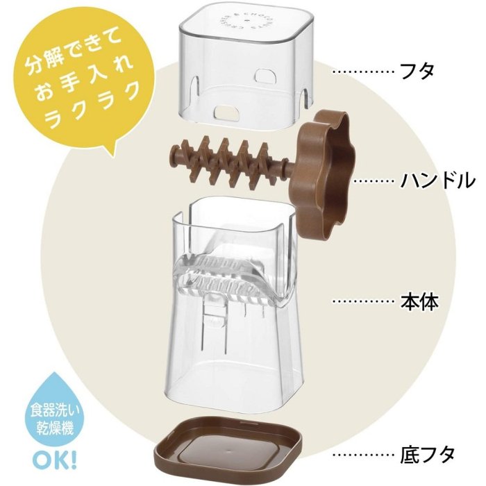 (現貨！) 日本 AKEBONO 曙產業【SE-2511 棕色】堅果絞碎器 巧克力 切碎片壓碎機 顆粒 咖啡 烘焙