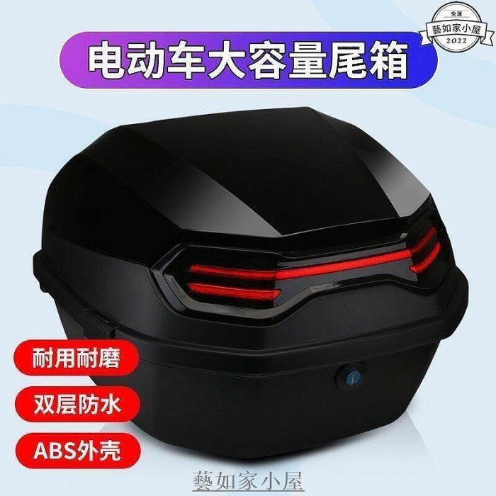 摩托車尾箱 后備箱　通用　加厚　大號後尾箱　摩托車尾箱jc003