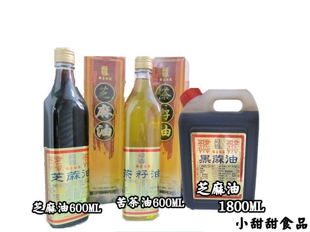 北港黑麻油 560ML 古法製作、品質堅持、香醇可口、坐月子聖品！亦可料理