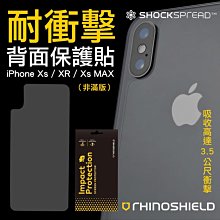 犀牛盾 iPhone Xs XR Xs MAX 耐衝擊 防刮 防指紋 不留殘膠 背面 機身 保護貼