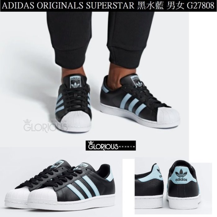 ADIDAS ORIGINALS SUPERSTAR G27808 GLORIOUS