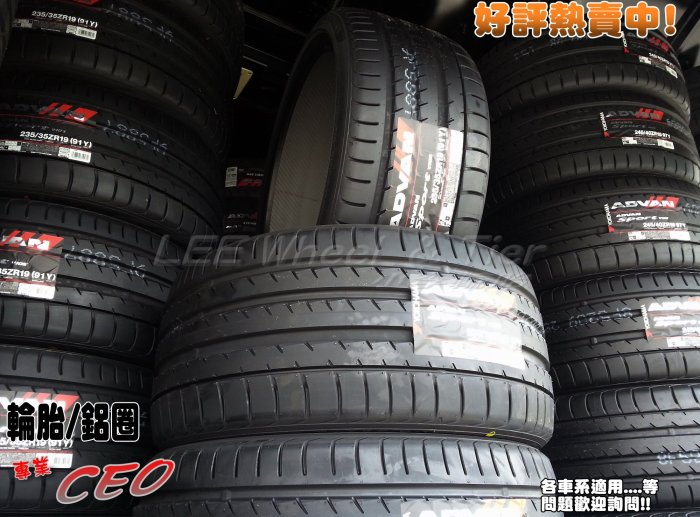 桃園 小李輪胎 YOKOHAMA 横濱 V105 275-45-20 高性能輪胎 高品質 高操控 全規格 特價 歡迎詢價