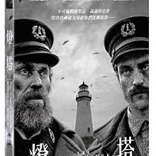 [DVD] - 燈塔 The Lighthouse ( 傳訊正版 )