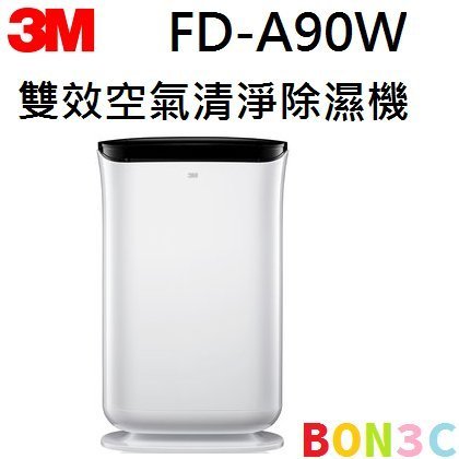 〝12坪〞含機內濾網共二個 隨貨附發票公司貨 3M FD-A90W FDA90 雙效空氣清淨除濕機 台中