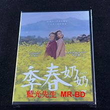 [DVD] - 季春奶奶 Canola ( 台灣正版 )