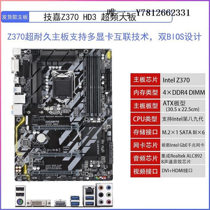 電腦零件Gigabyte/技嘉Z370-HD3搭配i7 9700K9600KF8500主板CPU套裝臺式機筆電配件
