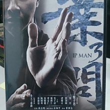 挖寶二手片-D02-040-正版DVD-華語【葉問3】-甄子丹 熊黛林 張晉 麥克泰森(直購價)