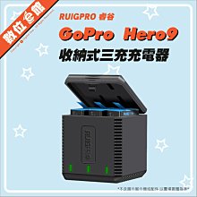 ✅Typec快充 睿谷 GoPro Hero9/10/11/12 收納式三充電池充電器 座充 USB 雙充 似ADDBD-001