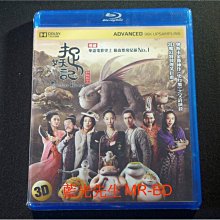 [3D藍光BD] - 捉妖記 Monster Hunt 3D + 2D