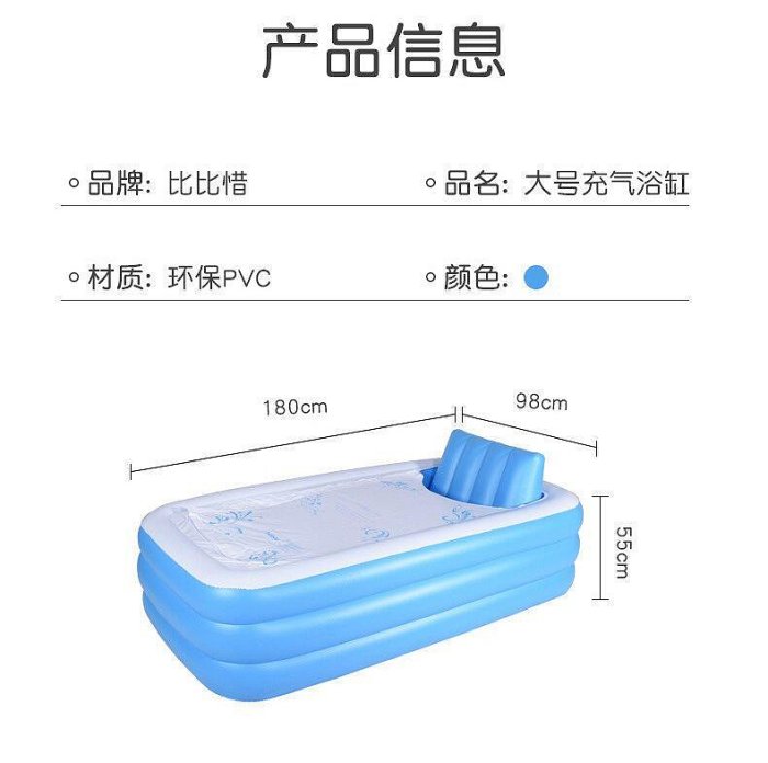 三層摺疊水池泡澡浴缸成人家用保暖pvc通用靠背充氣浴缸洗澡池