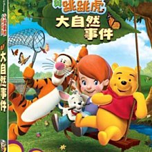 [DVD] - 小熊維尼與跳跳虎：大自然事件My Friends Tigger & Pooh ( 得利公司貨 )