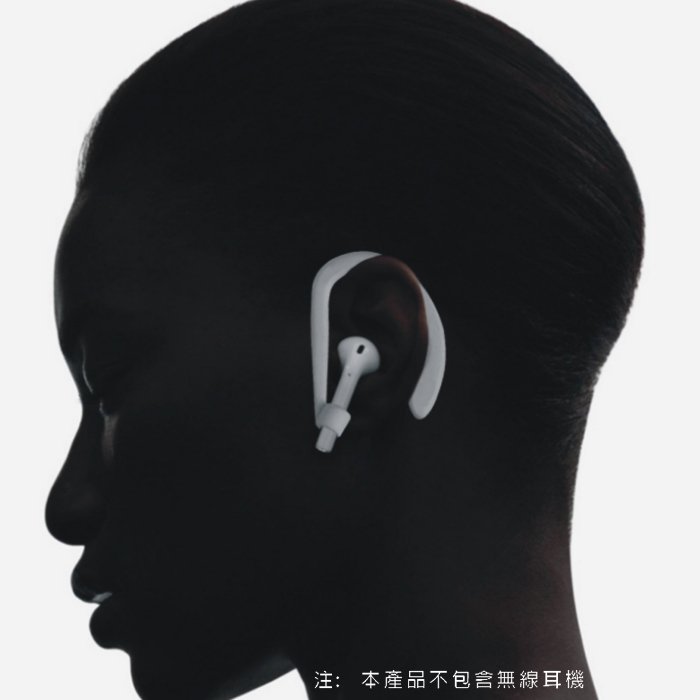 【台南/面交】蘋果 Air Pods 1代/2代共用 矽膠 藍芽/藍牙/無線 耳機 防脫落/防丟繩/掛繩 耳掛式/耳機繩