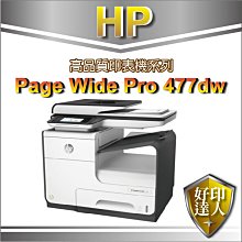 【含稅+刷卡】【送禮卷$300】 HP PageWide Pro 477dw 全頁式商用多功能事務機(D3Q20D)