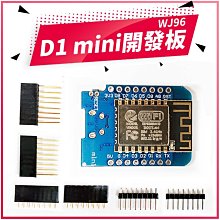 【傻瓜批發】(WJ96) D1 mini迷你版 NodeMcu Lua WIFI 物聯網 開發板 基於ESP8266