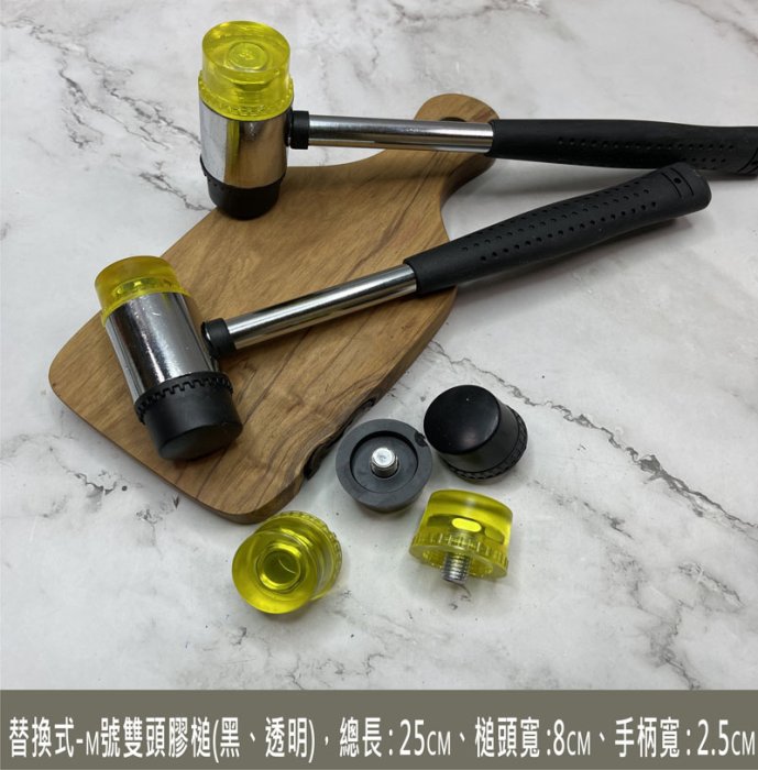 1入 3.5CM 雙頭橡膠槌頭/黃頭 替換式尼龍槌/皮雕槌/橡膠槌/皮雕膠槌/DIY組裝/鐵槌/替換式/膠錘