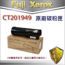 【好印達人】FujiXerox CT201949 原廠碳粉匣(25K) P455d / M455df / M455