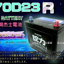 【新市 電池達人】杰士 GS 統力 電池 70D23R 電瓶適用 55D23R U5 U6 S5 MPV 海力士 U7