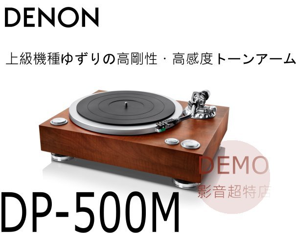 数量は多 DENON DP-500M - オーディオ機器