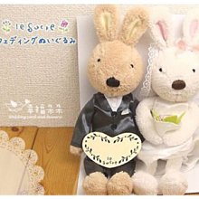 幸福朵朵【日本le sucre砂糖兔(法國兔)-結婚款】正版-婚禮佈置.結婚生日禮物~送盒! 現貨!