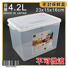 日本製 KOKUBO 密封保鮮盒 4.2L 小久保 吐司 麵包 不可微波 嚞