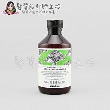 立坽『洗髮精』海泰公司貨 Davines特芬莉 甦活益生洗髮露250ml IS06