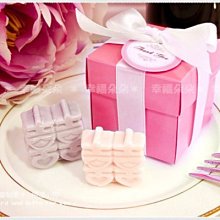 幸福朵朵【Pink粉紅盒裝--囍字皂禮盒】-送客伴手禮/迎賓禮/遊戲/二次進場/活動禮贈品婚禮小物
