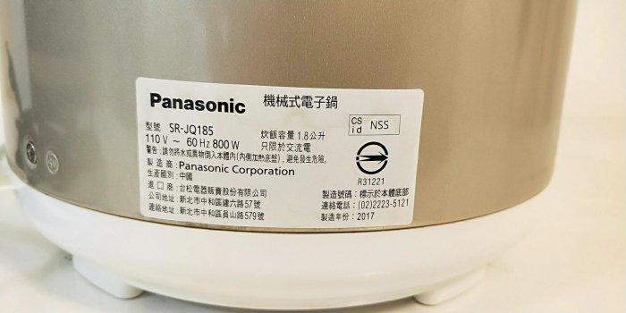 Panasonic 國際牌、10人份機械式電子鍋(SR-JQ185)，降價出清