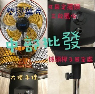 『超便宜』16吋 360度靜音涼風扇 電風扇 外旋式風扇 360度循環扇 360旋轉立扇 外旋式電扇 電扇 旋轉扇