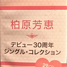 柏原芳恵 デビュー30周年シングル・コレクション 29CD+1DVD