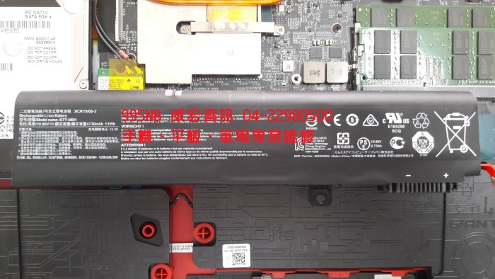 微星 msi 筆電維修 修理液晶螢幕 面板更換 變壓器 電池 鍵盤 風扇 光碟機 維修筆記型電腦 無法開機 外殼破裂