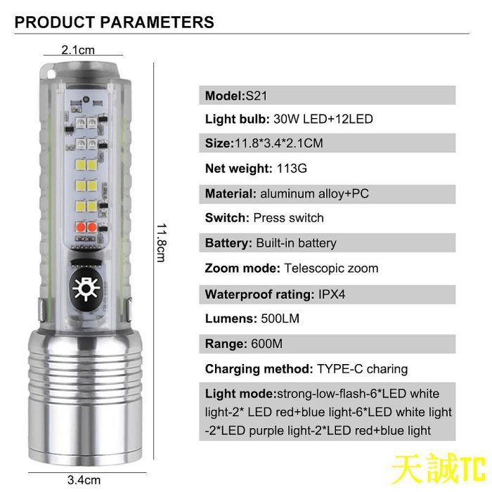 天誠TCAsafee 520A 500LM S21 30W LED+12LED 白色超亮小巧便攜手電筒伸縮變焦按壓開關多檔